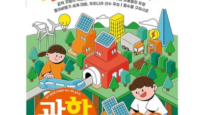 🤩 과학소년 2022년 9월호 득템 후기! 놓치면 후회각? 📚